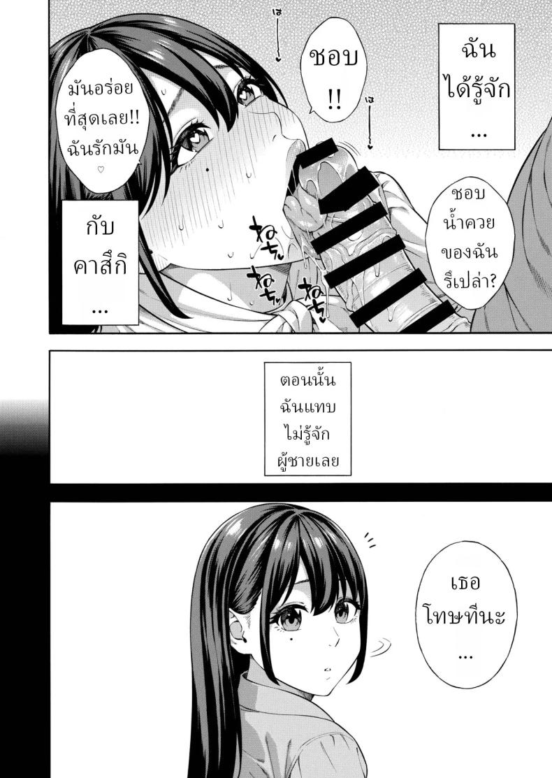 คุณหนูที่เก็บกด